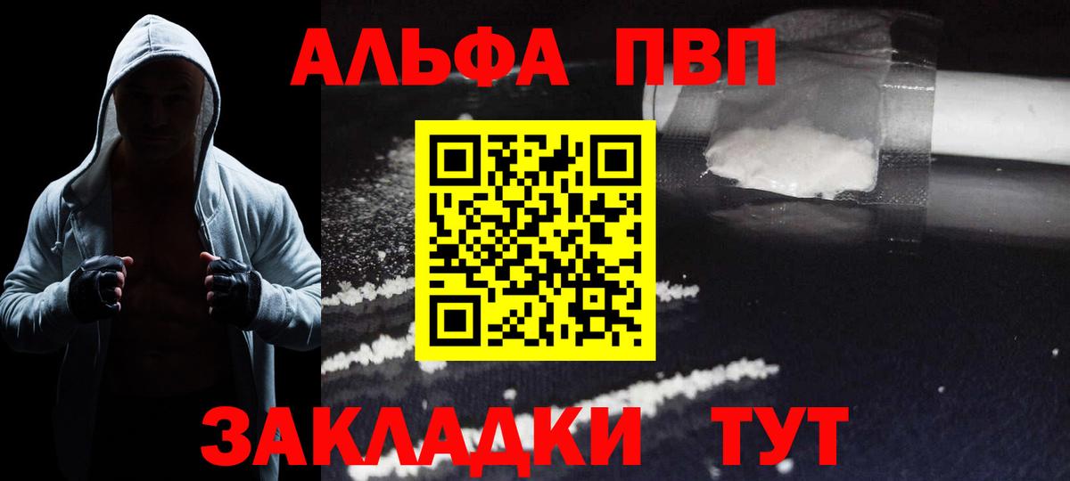 A PVP  А ПВП СК КРИС  Норильск  купить наркоту  Вход с VPN  A-PVP Crystall  Alfa_PVP мука 