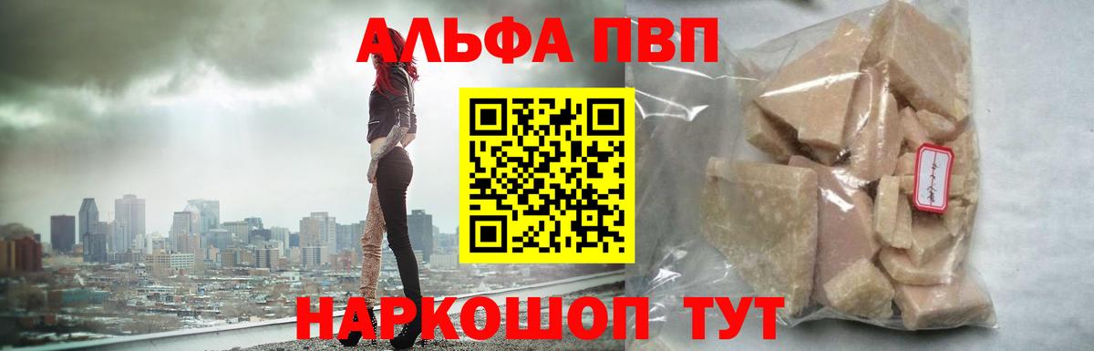 Альфа ПВП Соль Норильск