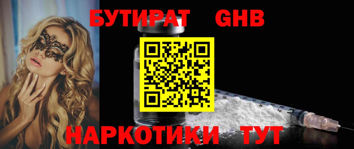 Норильск  Бутират буратино  Вход с VPN 