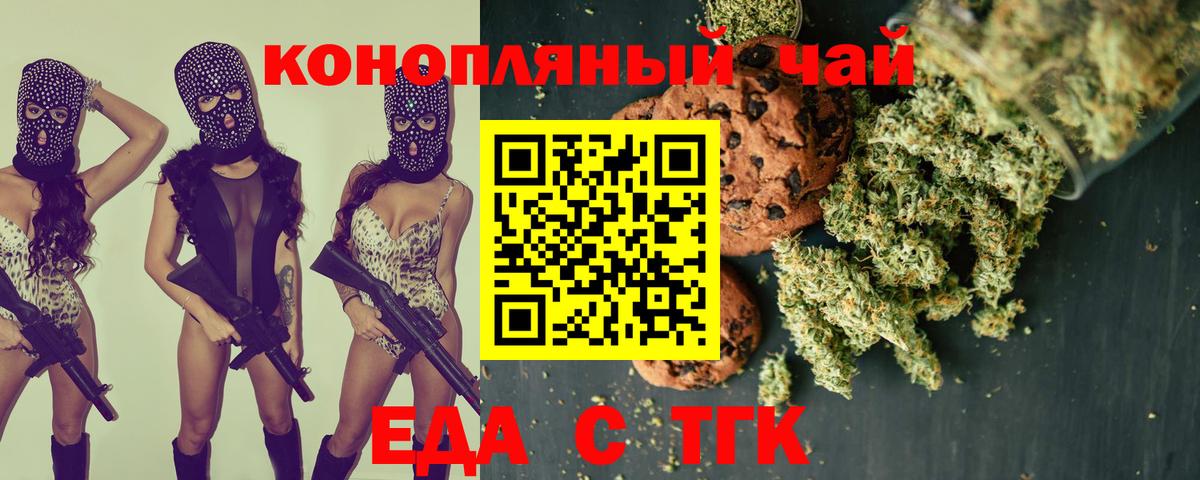 Cannafood конопля  Вход с VPN  Норильск 