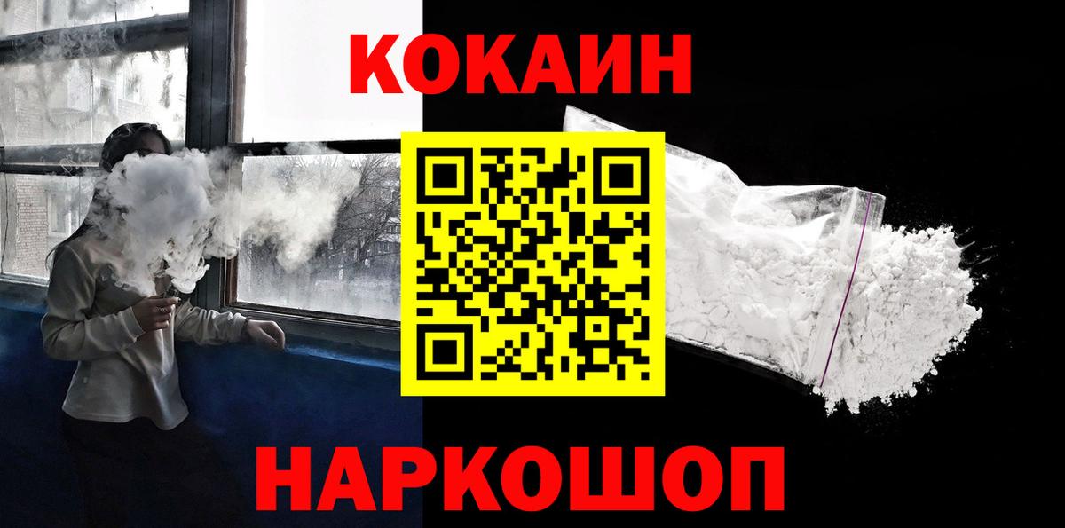 КОКАИН 98%  Вход с VPN  Кокаин  Кокаин 97%  Норильск 