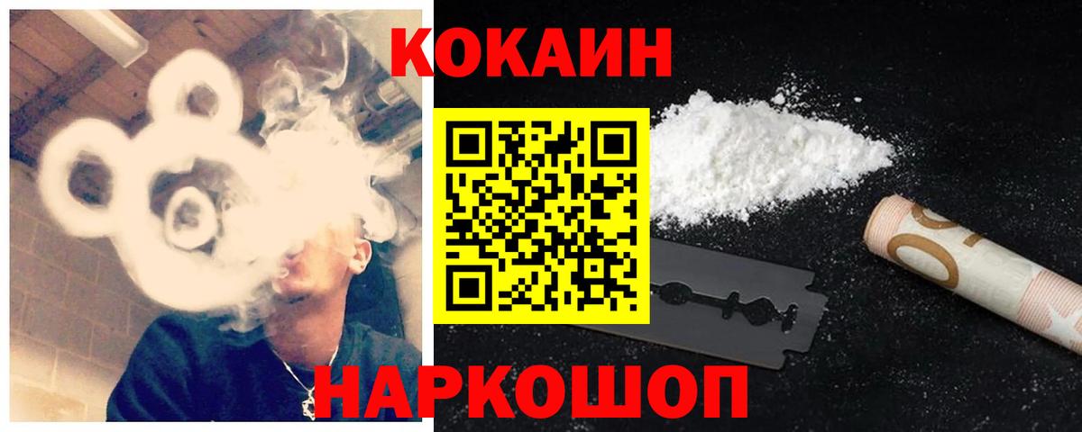 Cocaine 98% Норильск