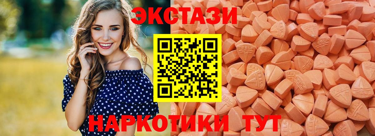 Экстази Cube  Вход с VPN  Экстази  Норильск  Экстази TESLA 