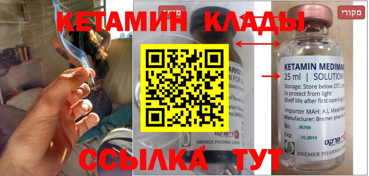 КЕТАМИН VHQ  shop клад  КЕТАМИН VHQ  Норильск  Вход с VPN 
