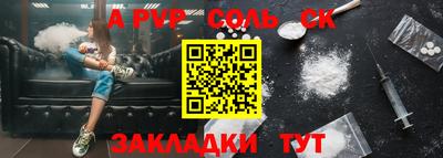спайс Славянск-на-Кубани