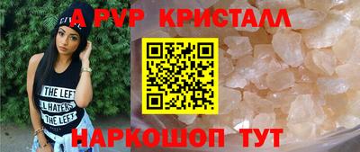 спайс Славянск-на-Кубани