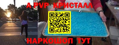 спайс Славянск-на-Кубани