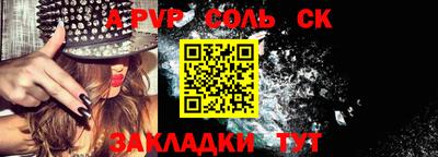трава Сланцы