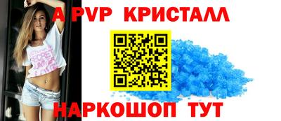 спайс Славянск-на-Кубани