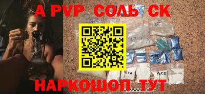 спайс Славянск-на-Кубани