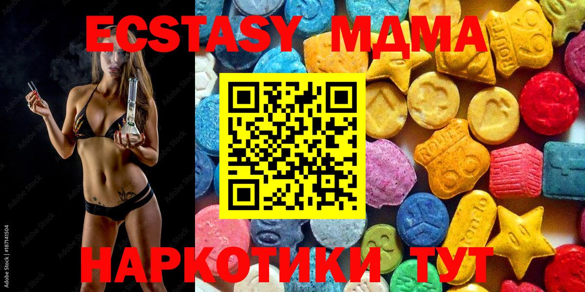 МДМА crystal  МДМА Molly  МДМА  Вход с VPN  Норильск 