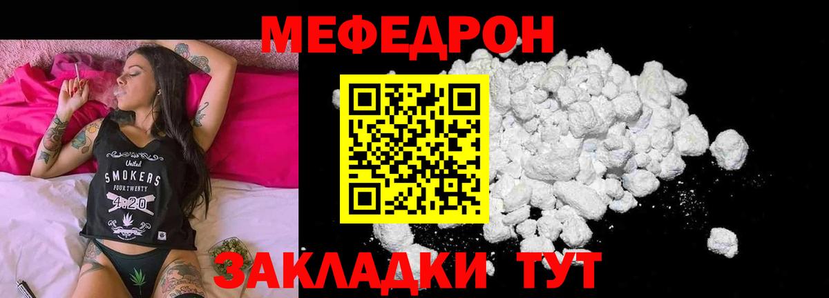 МЕФ мука Норильск