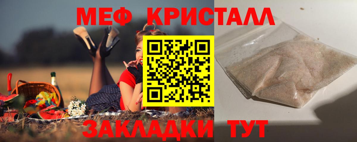 МЕФ мяу мяу  Вход с VPN  МЕФ 4 MMC  Норильск 