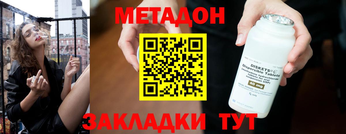 Норильск  Метадон мёд  Вход с VPN  МЕТАДОН methadone 