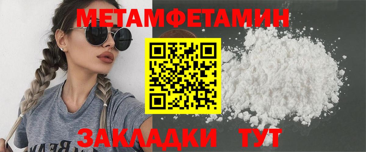 Норильск  МЕТАМФЕТАМИН Methamphetamine  Вход с VPN  МЕТАМФЕТАМИН Methamphetamine 